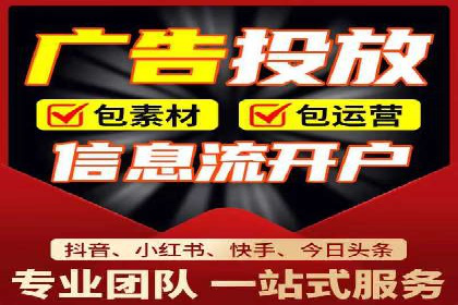 揭秘信息流广告制作全流程